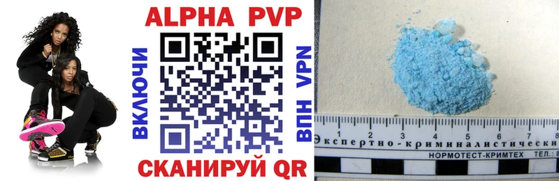 APVP VHQ  Глазов 