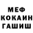 Меф мука CONG LY