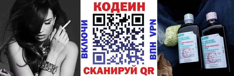 это какой сайт Глазов Кодеиновый сироп Lean Purple Drank