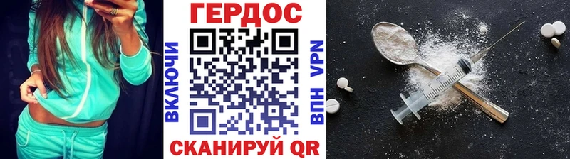 Героин Heroin даркнет сайт Глазов
